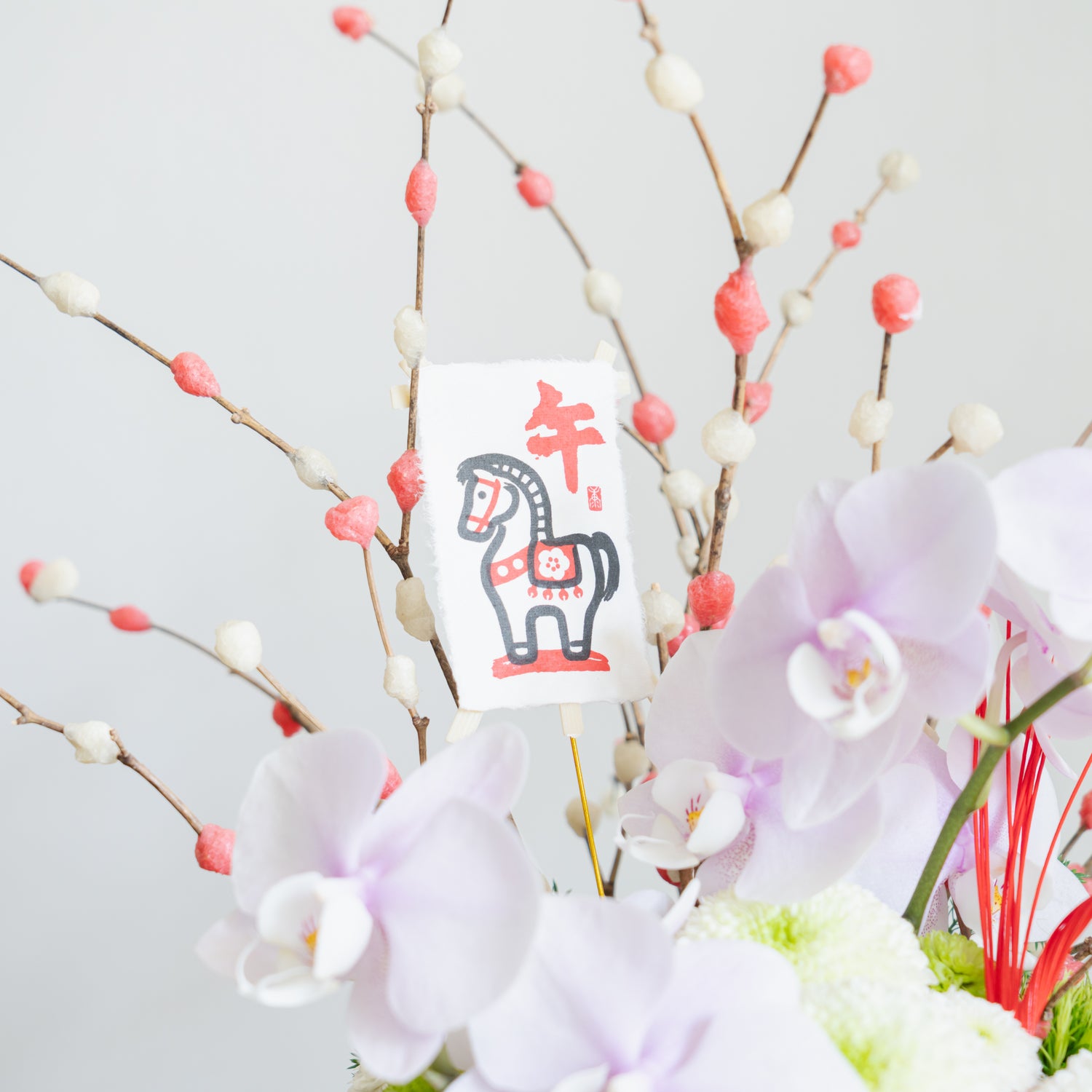 お正月のギフト2026