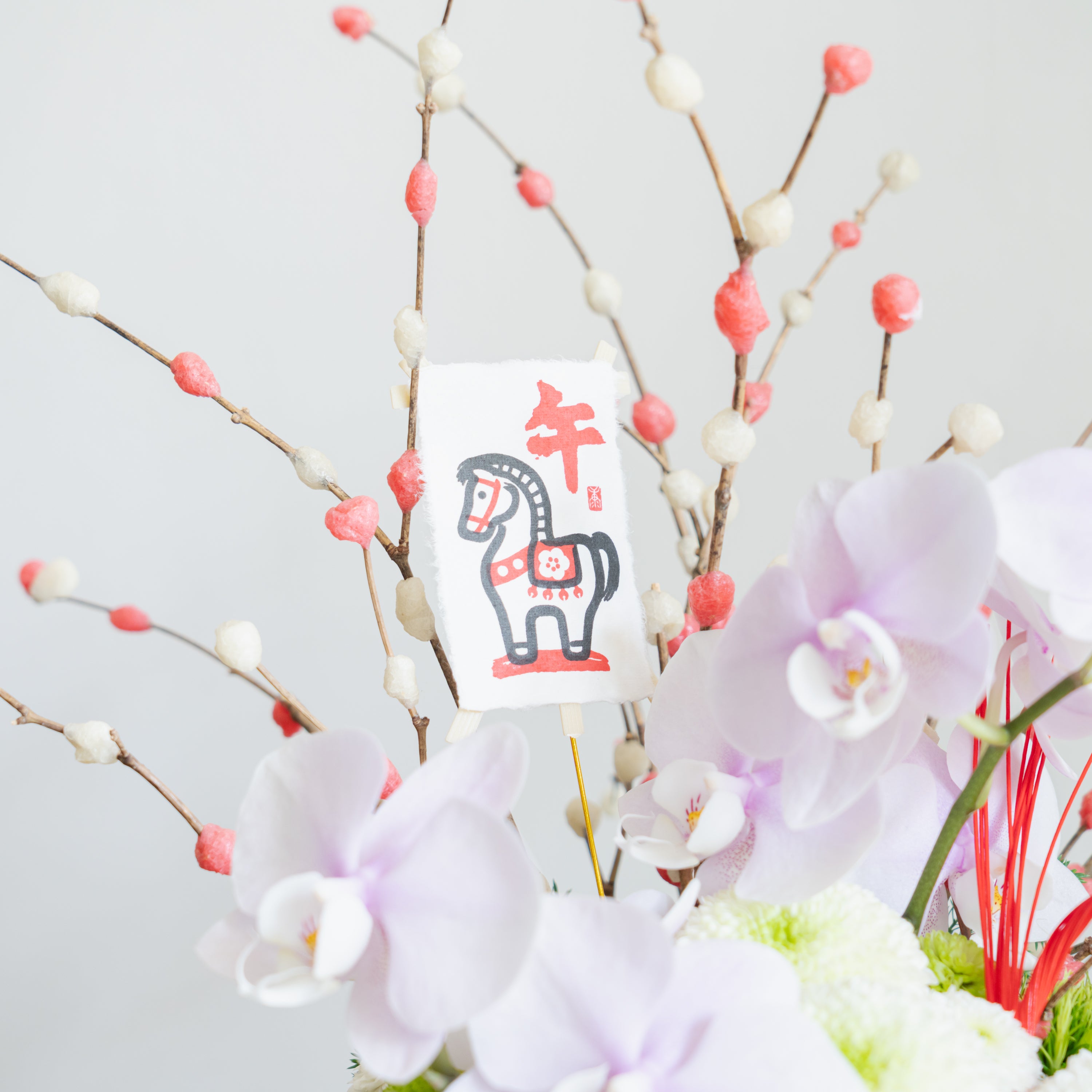 お正月のギフト2026