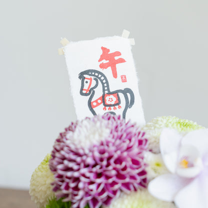 お正月のギフト2026